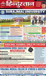 Hindustan Times Hindi Ranchi