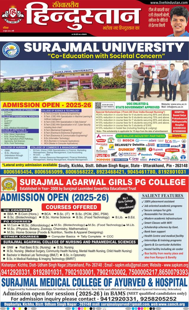 Hindustan Times Hindi Ranchi