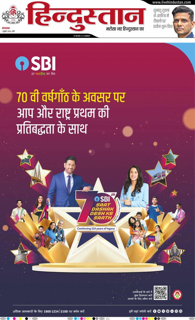 Hindustan Times Hindi Ranchi
