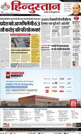 Hindustan Times Hindi Ranchi
