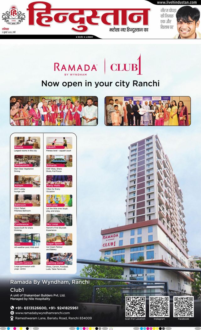 Hindustan Times Hindi Ranchi