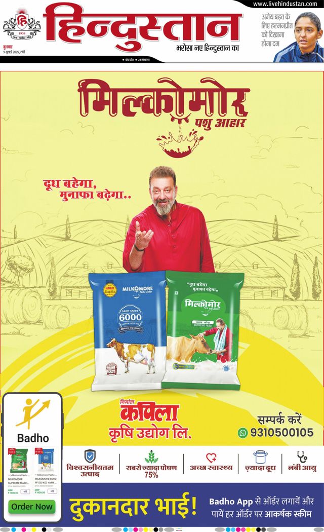 Hindustan Times Hindi Ranchi