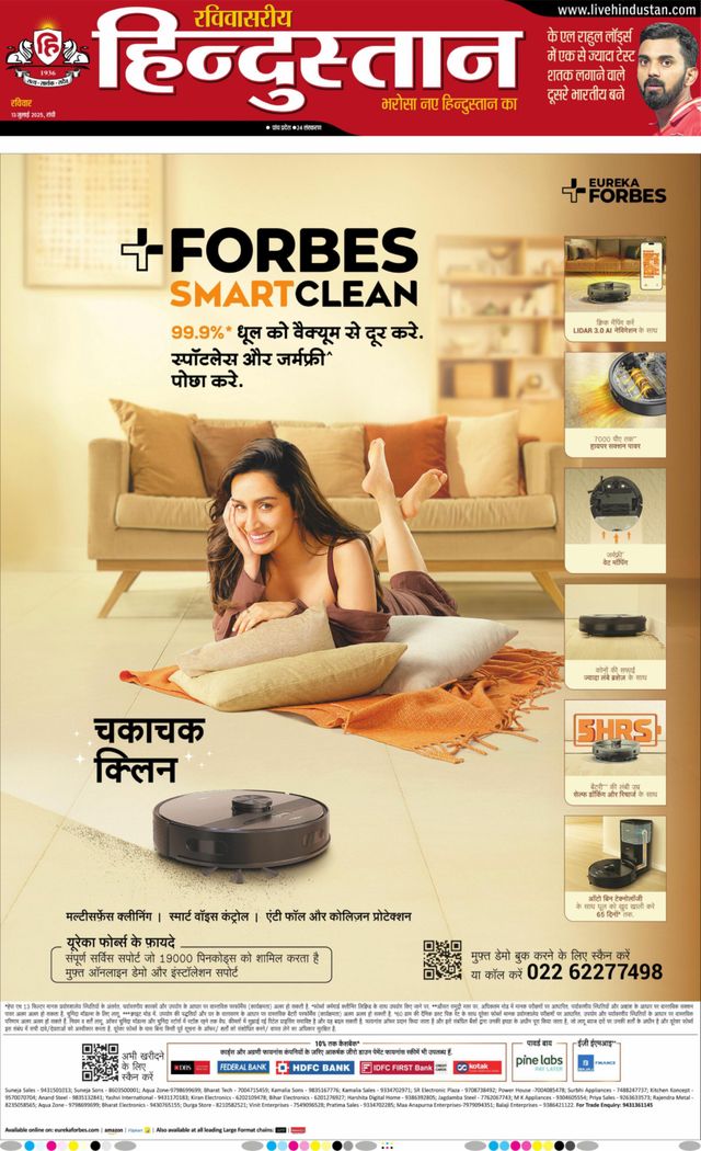 Hindustan Times Hindi Ranchi