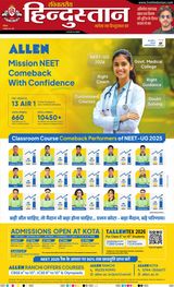 Hindustan Times Hindi Ranchi