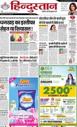 Hindustan Times Hindi Ranchi