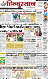 Hindustan Times Hindi Ranchi