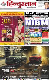 Hindustan Times Hindi Ranchi