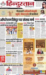 Hindustan Times Hindi Ranchi
