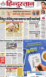 Hindustan Times Hindi Ranchi