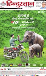Hindustan Times Hindi Ranchi