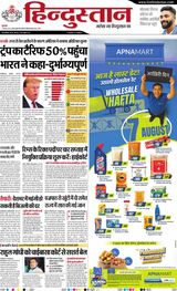 Hindustan Times Hindi Ranchi