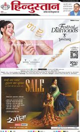 Hindustan Times Hindi Ranchi