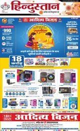 Hindustan Times Hindi Ranchi