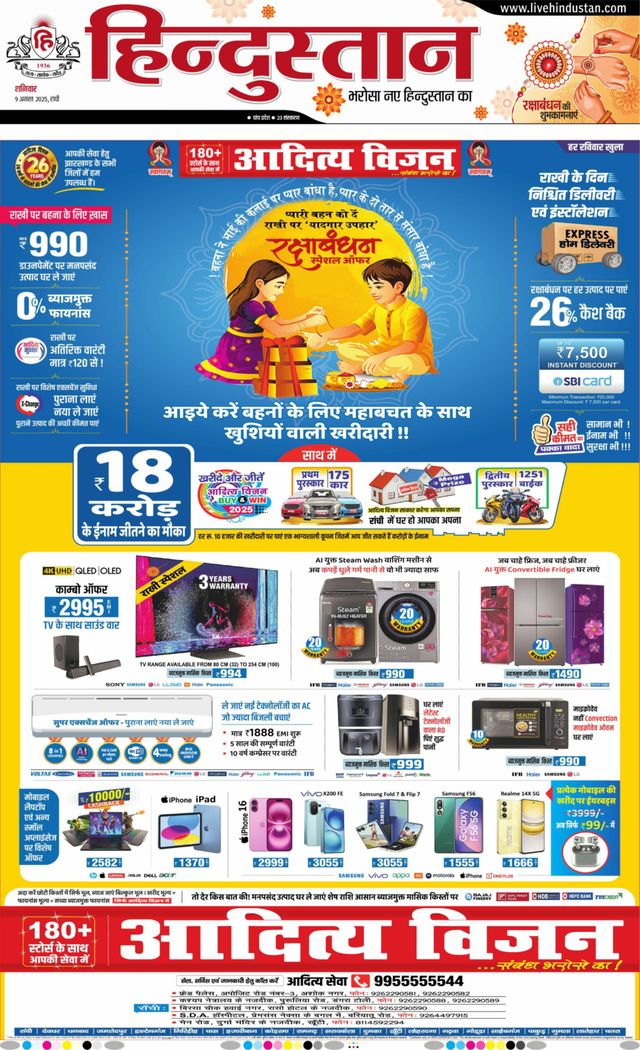 Hindustan Times Hindi Ranchi