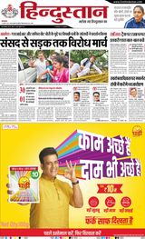 Hindustan Times Hindi Ranchi