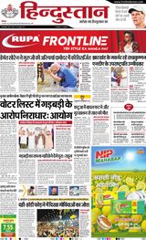 Hindustan Times Hindi Ranchi