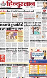 Hindustan Times Hindi Ranchi