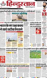 Hindustan Times Hindi Ranchi