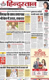 Hindustan Times Hindi Ranchi