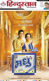 Hindustan Times Hindi Ranchi
