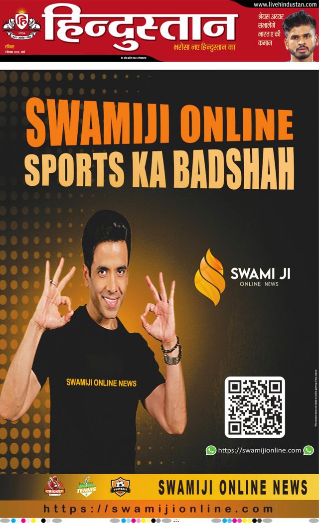 Hindustan Times Hindi Ranchi