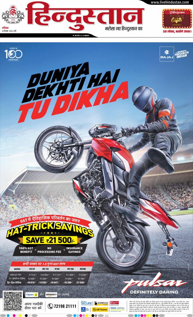 Hindustan Times Hindi Ranchi