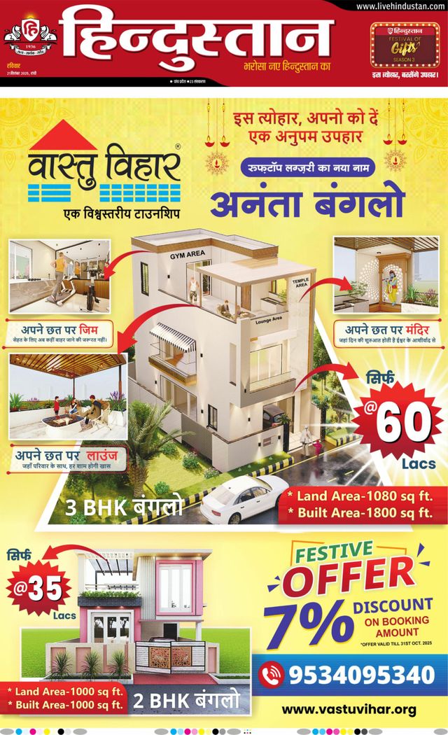 Hindustan Times Hindi Ranchi