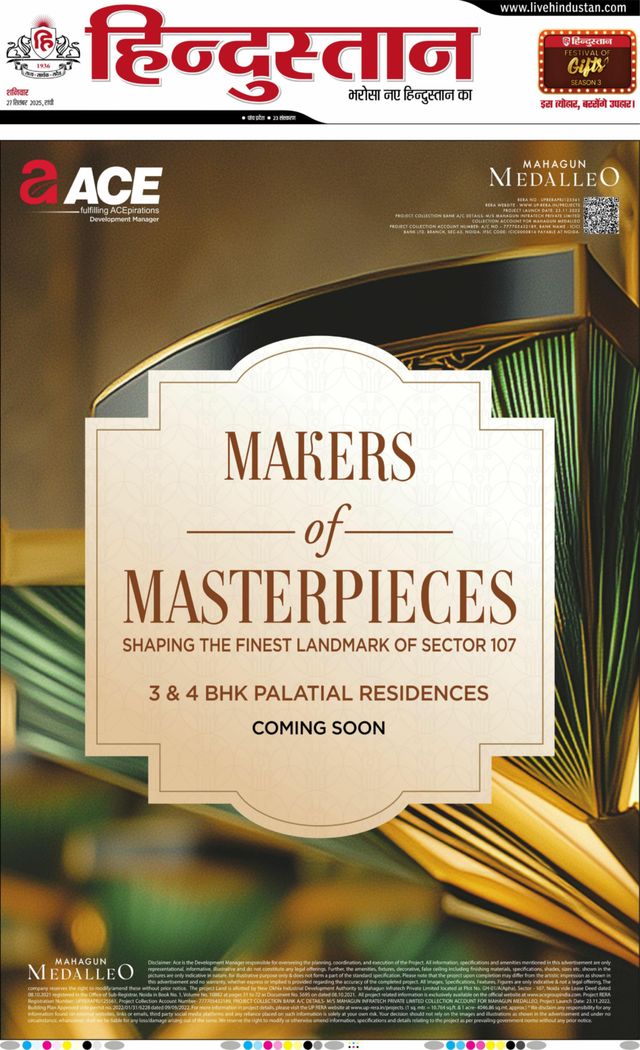 Hindustan Times Hindi Ranchi