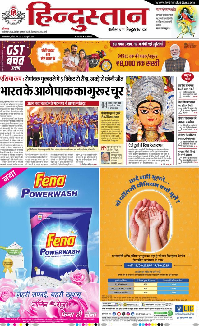Hindustan Times Hindi Ranchi