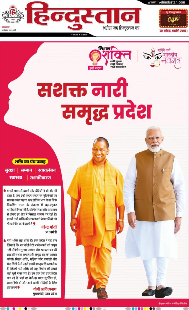 Hindustan Times Hindi Ranchi