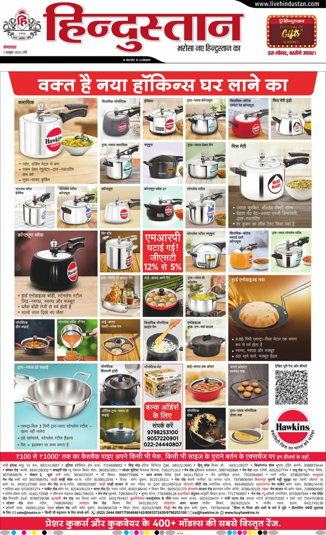 Hindustan Times Hindi Ranchi