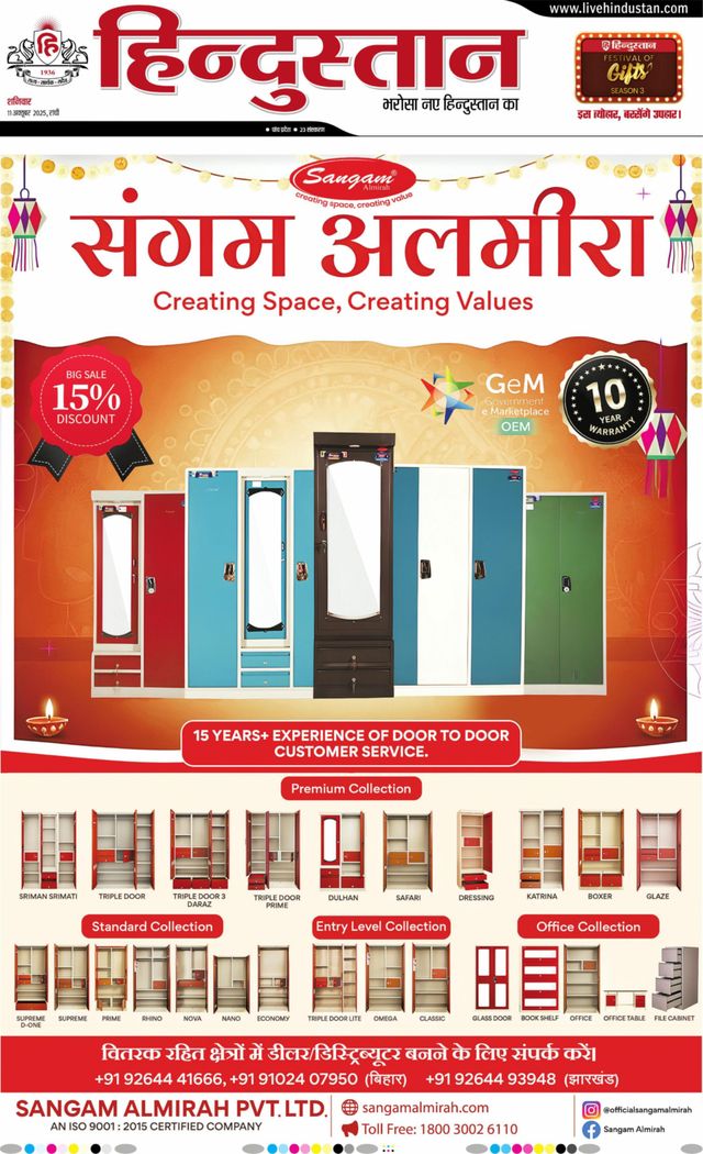 Hindustan Times Hindi Ranchi