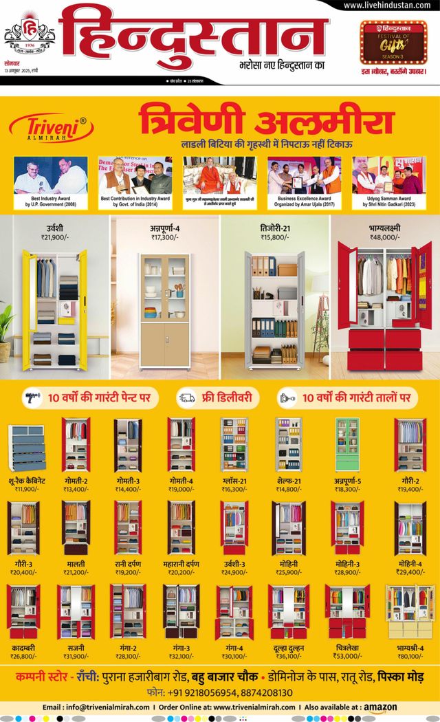 Hindustan Times Hindi Ranchi