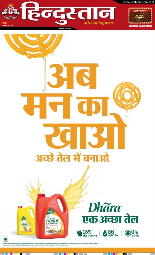 Hindustan Times Hindi Ranchi