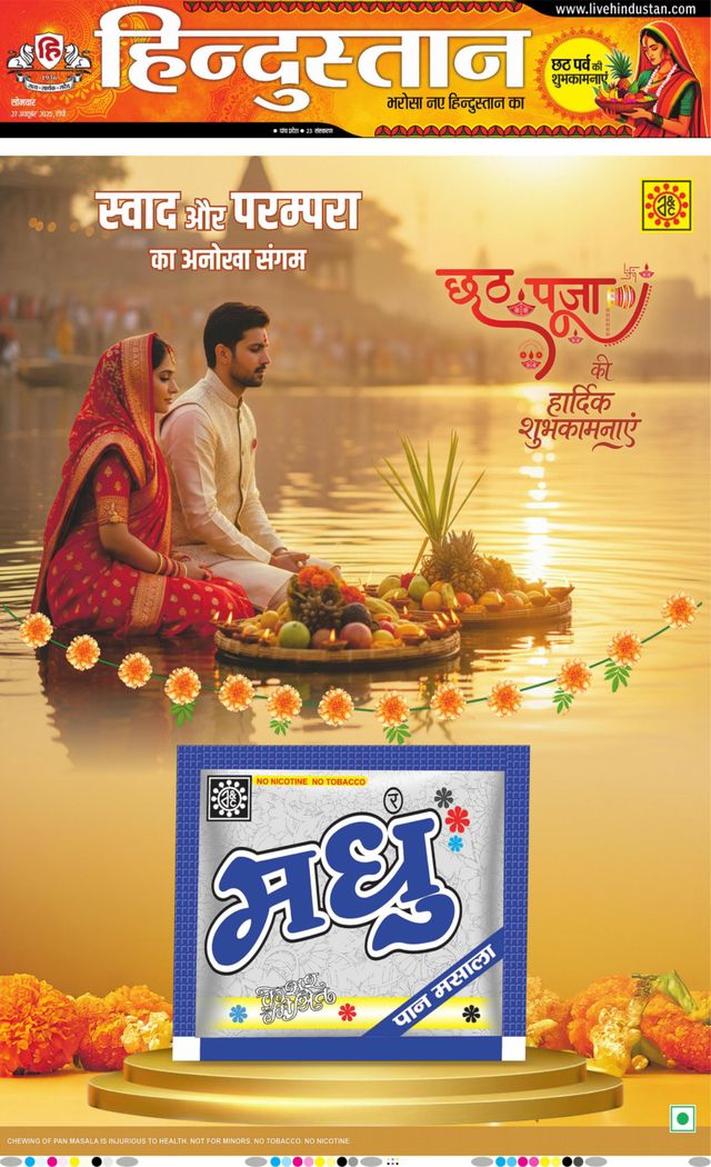 Hindustan Times Hindi Ranchi