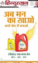 Hindustan Times Hindi Ranchi Hindustan Times Hindi Ranchi