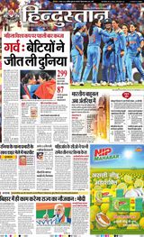 Hindustan Times Hindi Ranchi