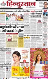 Hindustan Times Hindi Ranchi