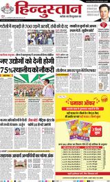 Hindustan Times Hindi Ranchi