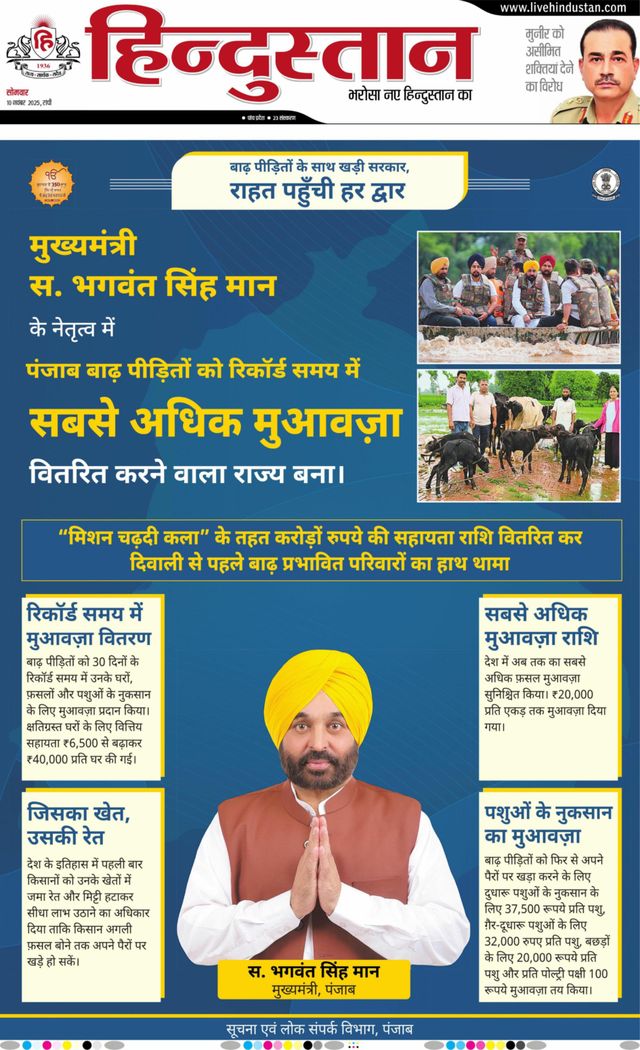 Hindustan Times Hindi Ranchi