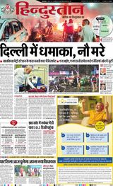 Hindustan Times Hindi Ranchi