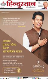 Hindustan Times Hindi Ranchi