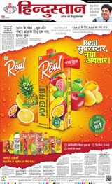 Hindustan Times Hindi Ranchi