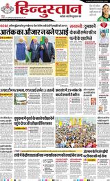 Hindustan Times Hindi Ranchi
