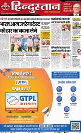 Hindustan Times Hindi Ranchi