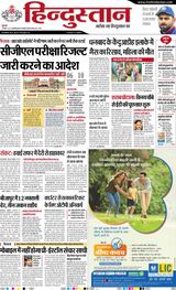 Hindustan Times Hindi Ranchi