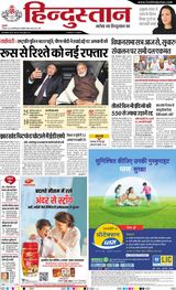Hindustan Times Hindi Ranchi