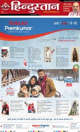 Hindustan Times Hindi Ranchi