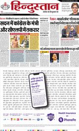 Hindustan Times Hindi Ranchi