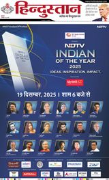 Hindustan Times Hindi Ranchi